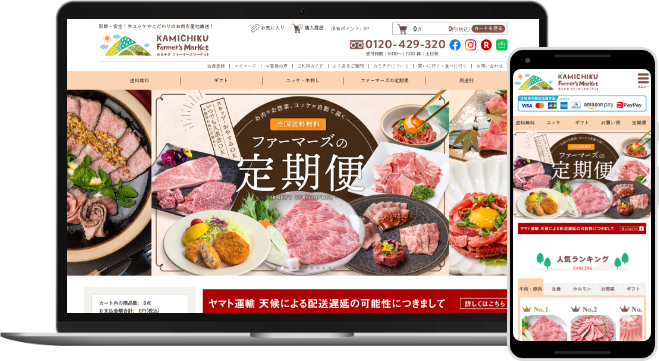 ECサイト