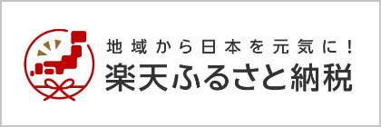 楽天バナー